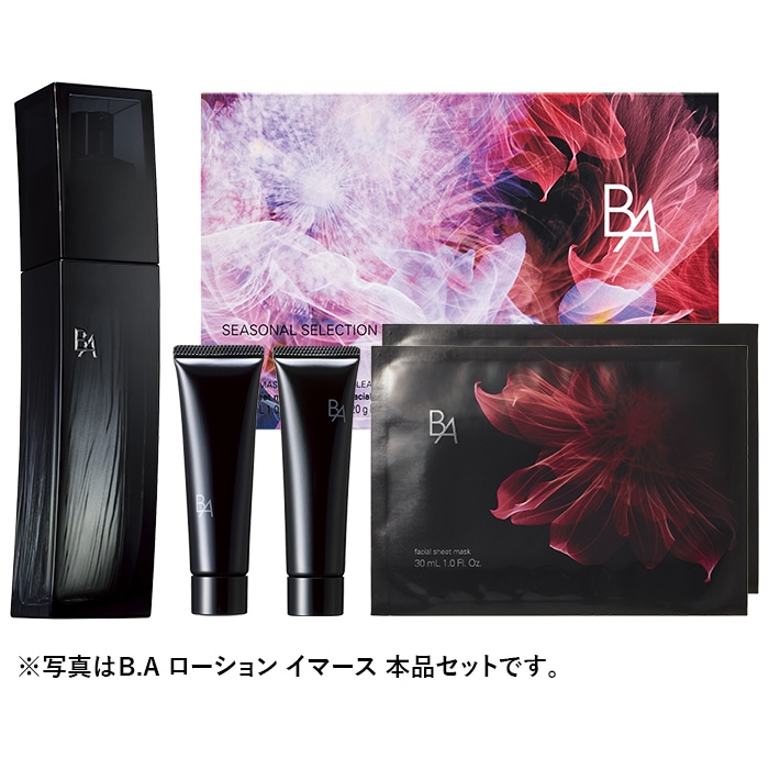 B.A シーズナルセレクション L ローション イマース 本品セット