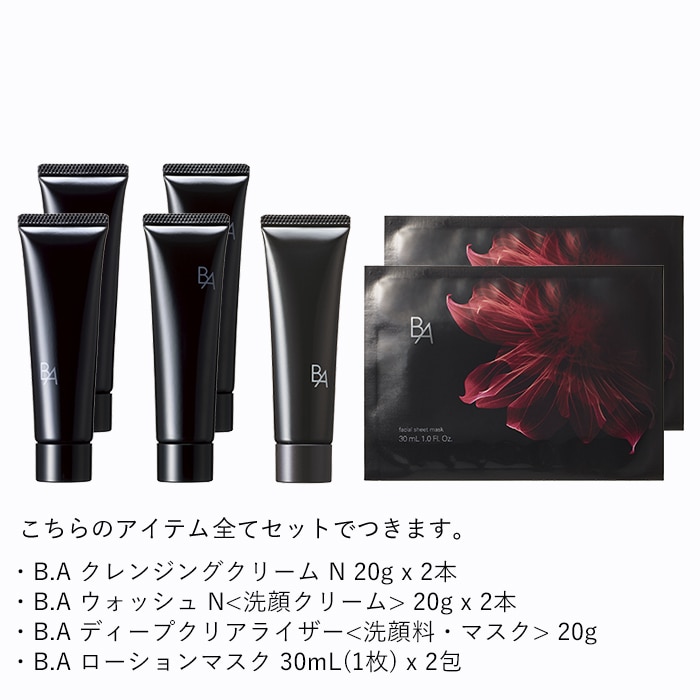 特別セット】B.A シーズナルセレクション L(ローション 本品