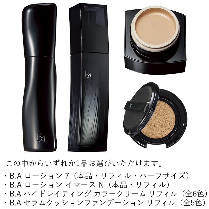 B.A シンボリックコレクション ローション 本品セット