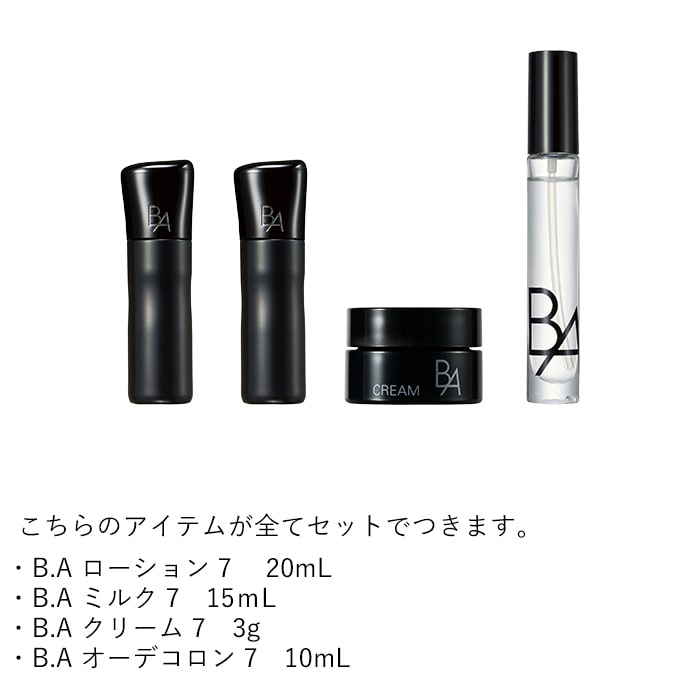 B.A シンボリックコレクション ローション 本品セット