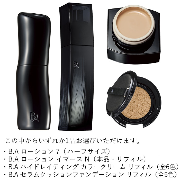 B.A シンボリックコレクション ローション イマース 本品セット ローション イマース 本品セット