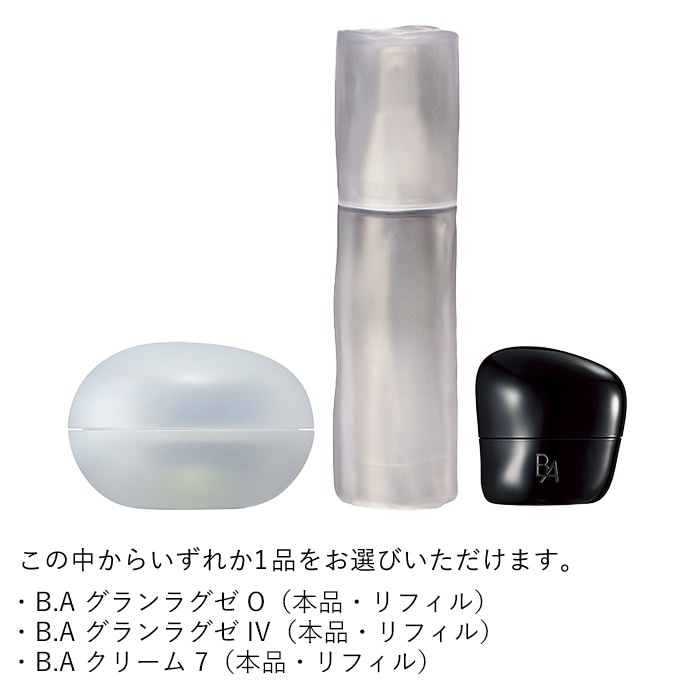 B.A ラグジュアリーコレクション クリーム 本品セット