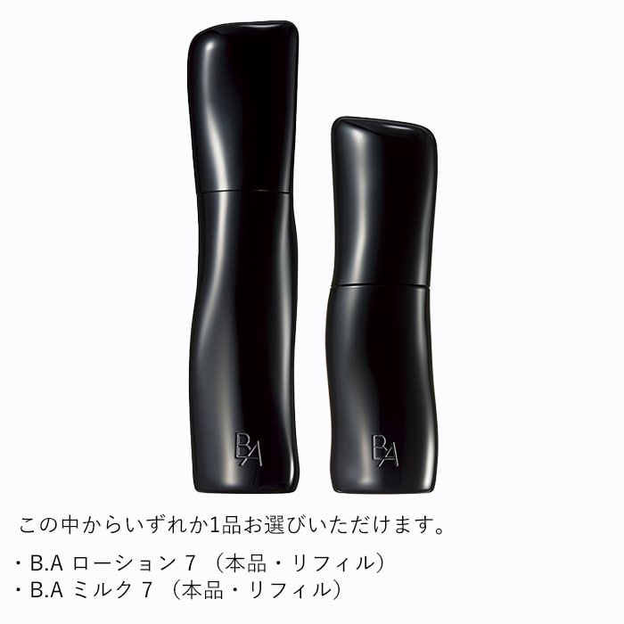 B.A シンボリックコレクション プレミアムセット ローション 本品セット