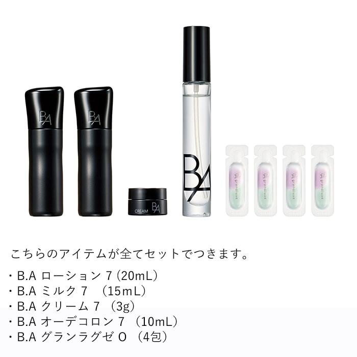 B.A シンボリックコレクション プレミアムセット ローション 本品セット