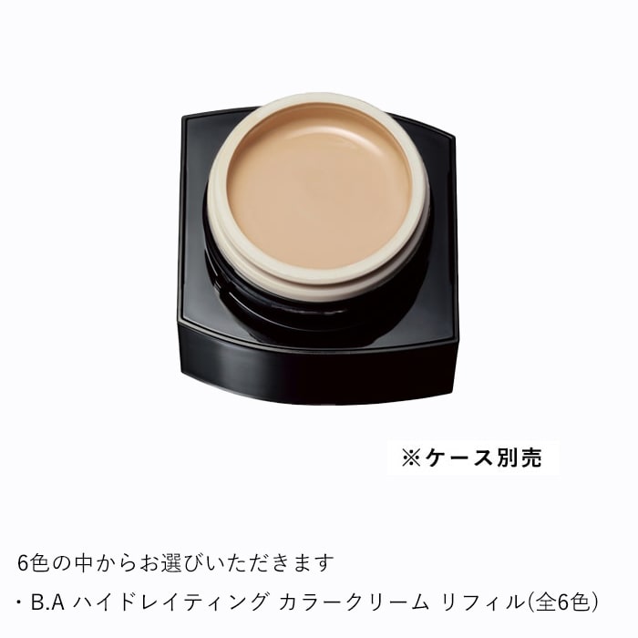 B.A ホリデイキット 2025 ハイドレイティング カラークリーム P1 リフィル セット（オンライン限定） ハイドレイティング カラークリーム P1 リフィルセット