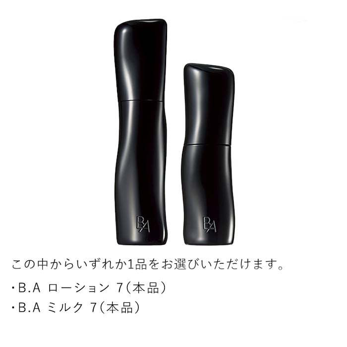【特別セット】B.A シーズナルセレクション M  ローション 本品セット ローション 本品セット