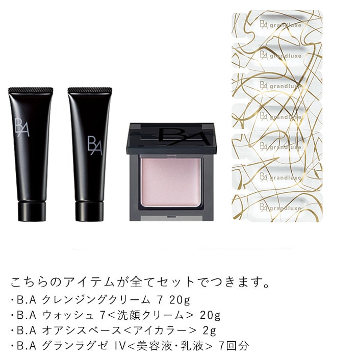 【特別セット】B.A シーズナルセレクション M  ローション 本品セット ローション 本品セット