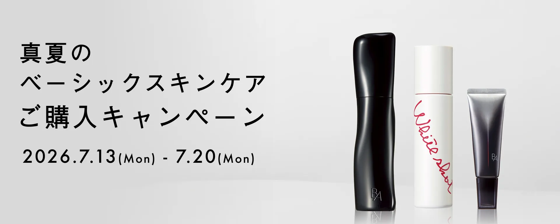 オンラインストア | ポーラ公式 エイジングケアと美白・化粧品