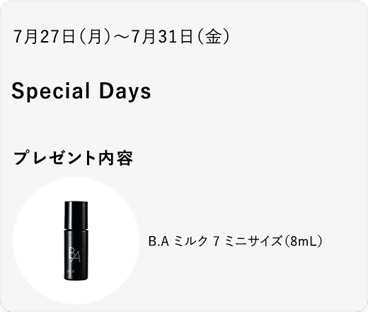 【5日間限定】Special Days