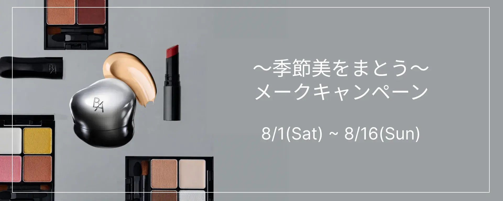 オンラインストア | ポーラ公式 エイジングケアと美白・化粧品