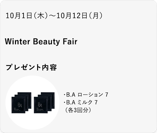 Winter Beauty Fair