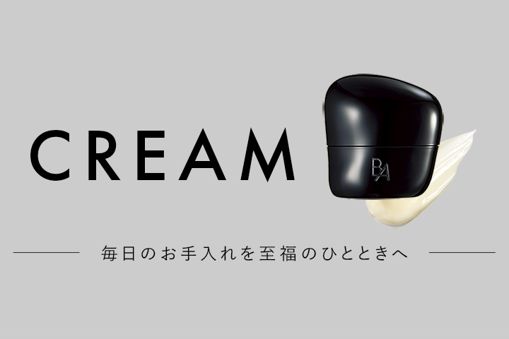 クリーム特集