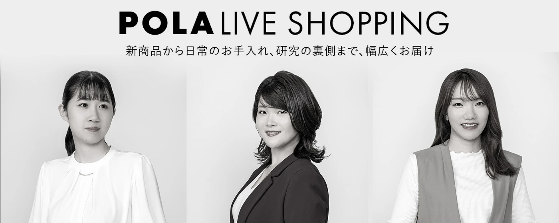 ライブショッピング