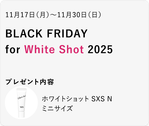 BLACK FRIDAY for White Shot 2025