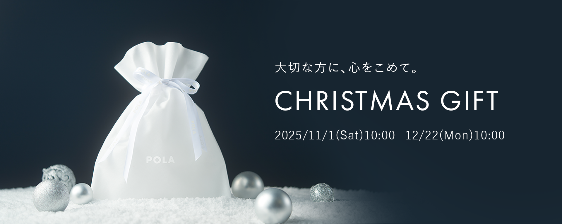 クリスマスギフト