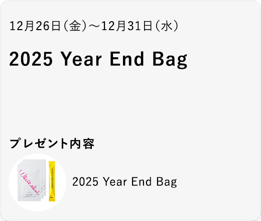 Year End Bag 2025→2026 1万円バー