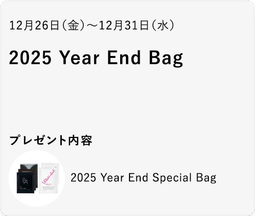 Year End Bag 2025→2026 2万円バー