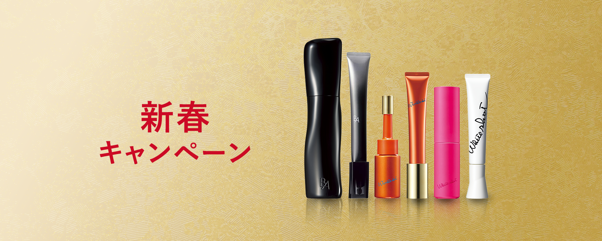 オンラインストア | ポーラ公式 エイジングケアと美白・化粧品