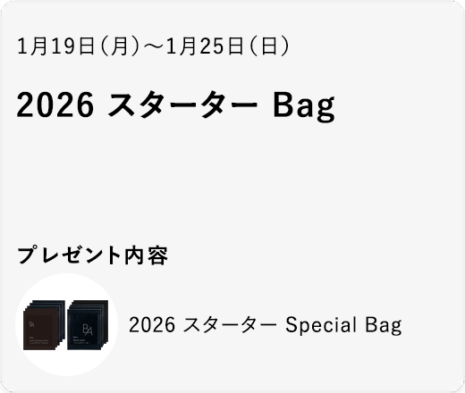 2026 スターター Special Bag