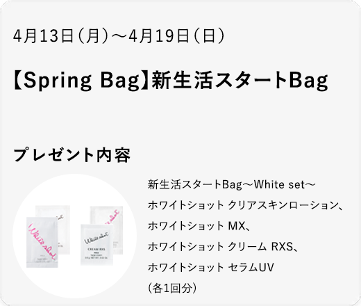 Spring Bag