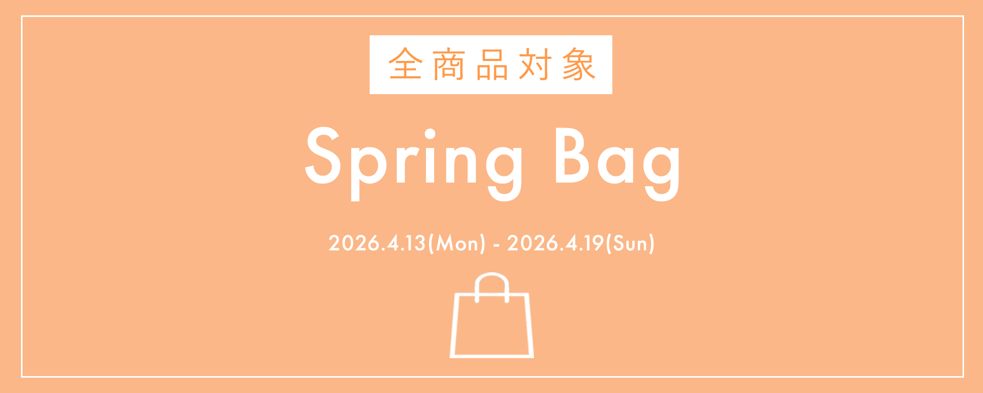 Spring Bag