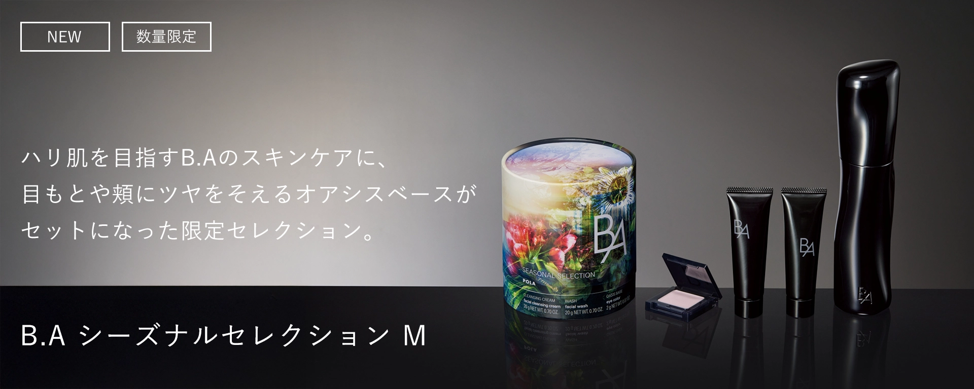 B.A シーズナルセレクション M