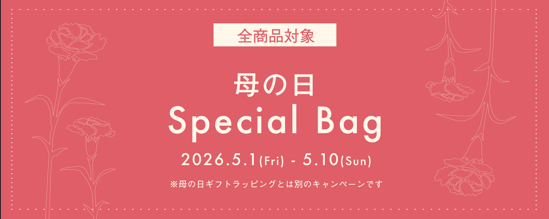 【10日間限定】母の日 Special Bag
