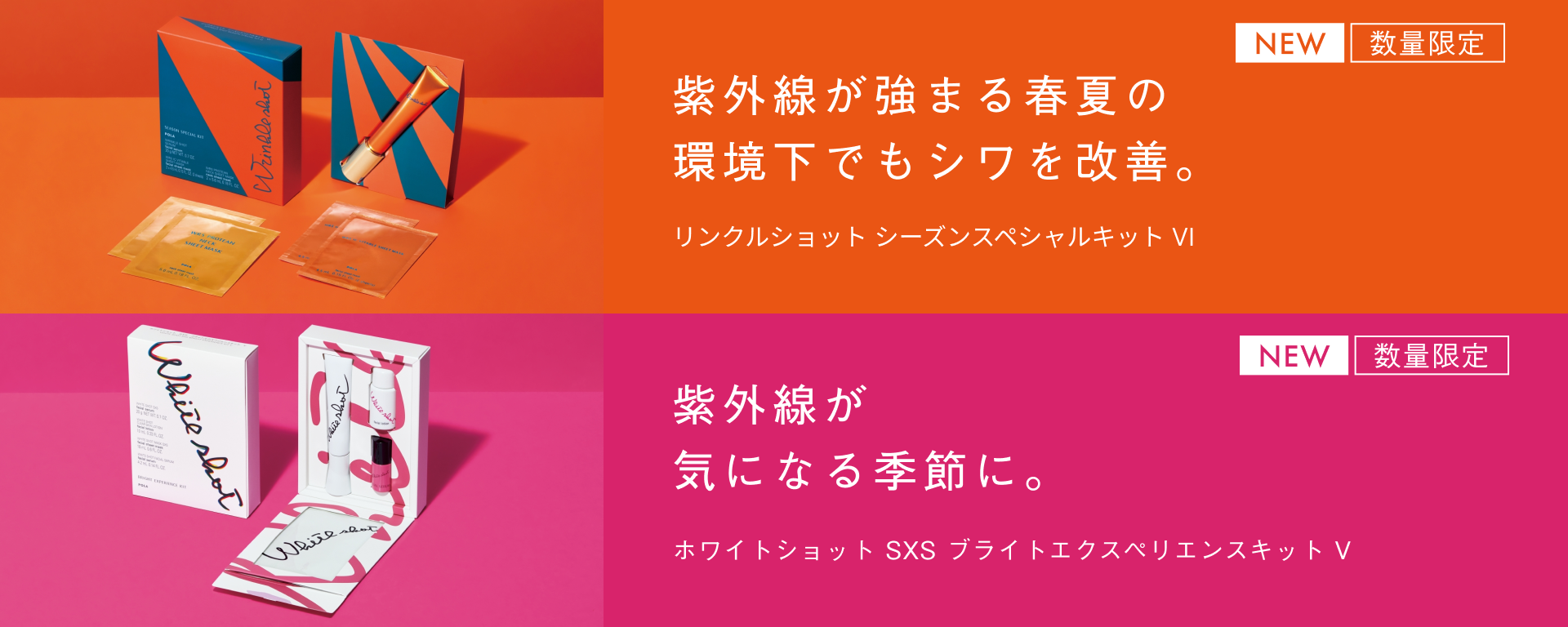 5月新商品情報