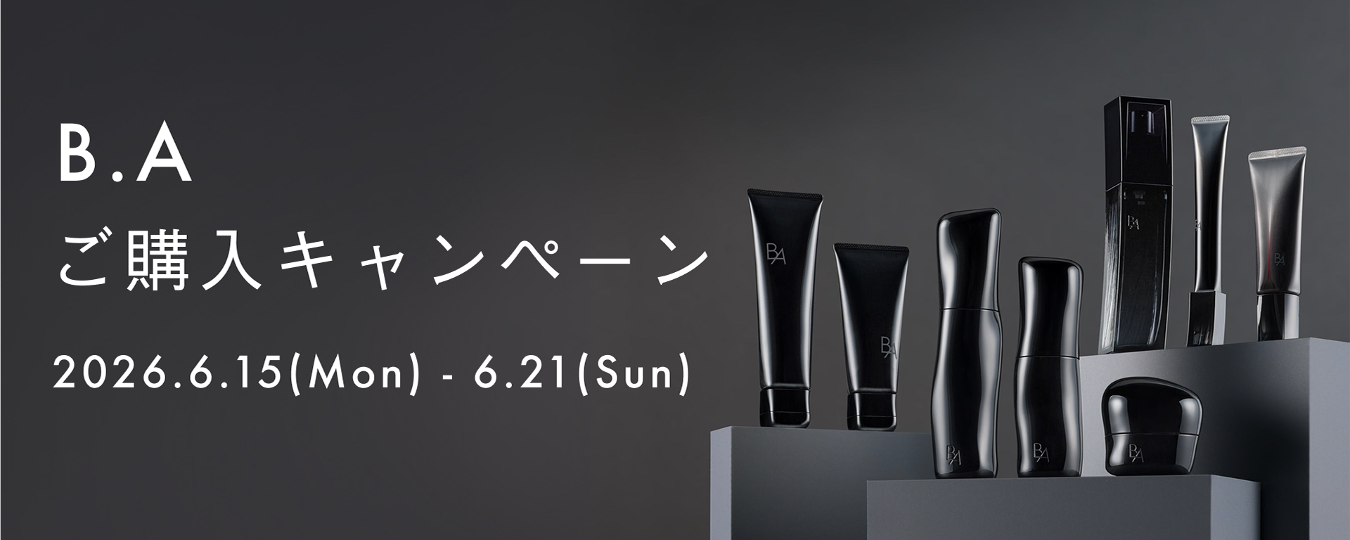 B.A ご購入キャンペーン
