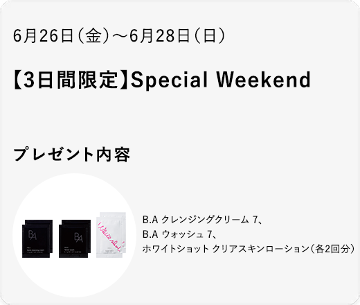 【3日間限定】Special Weekend