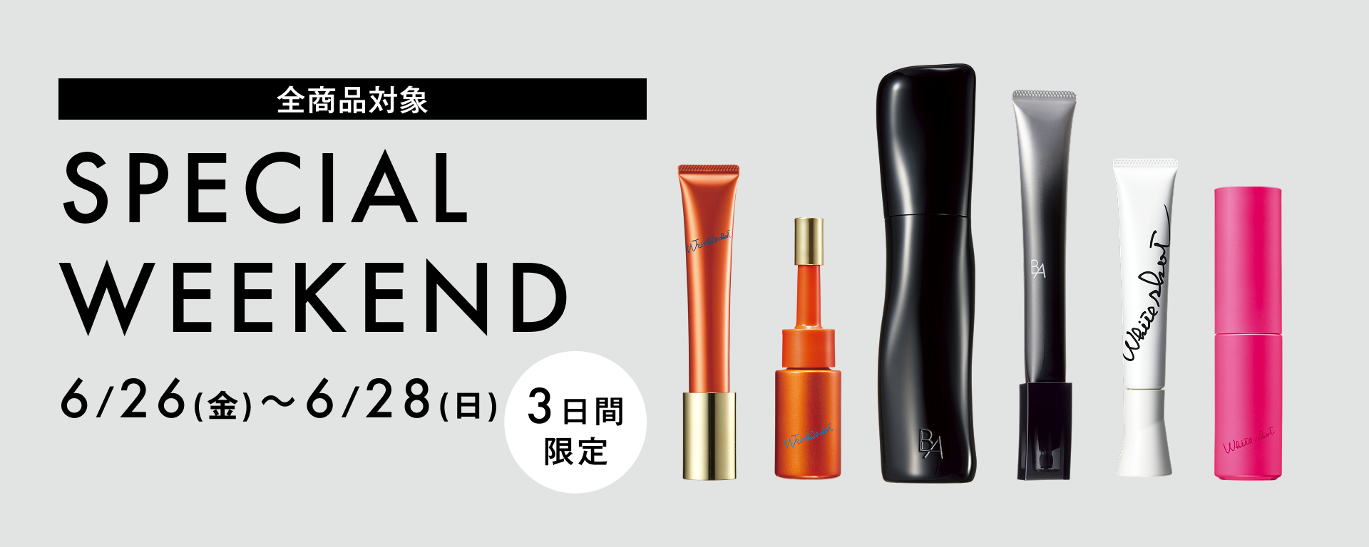 【3日間限定】Special Weekend