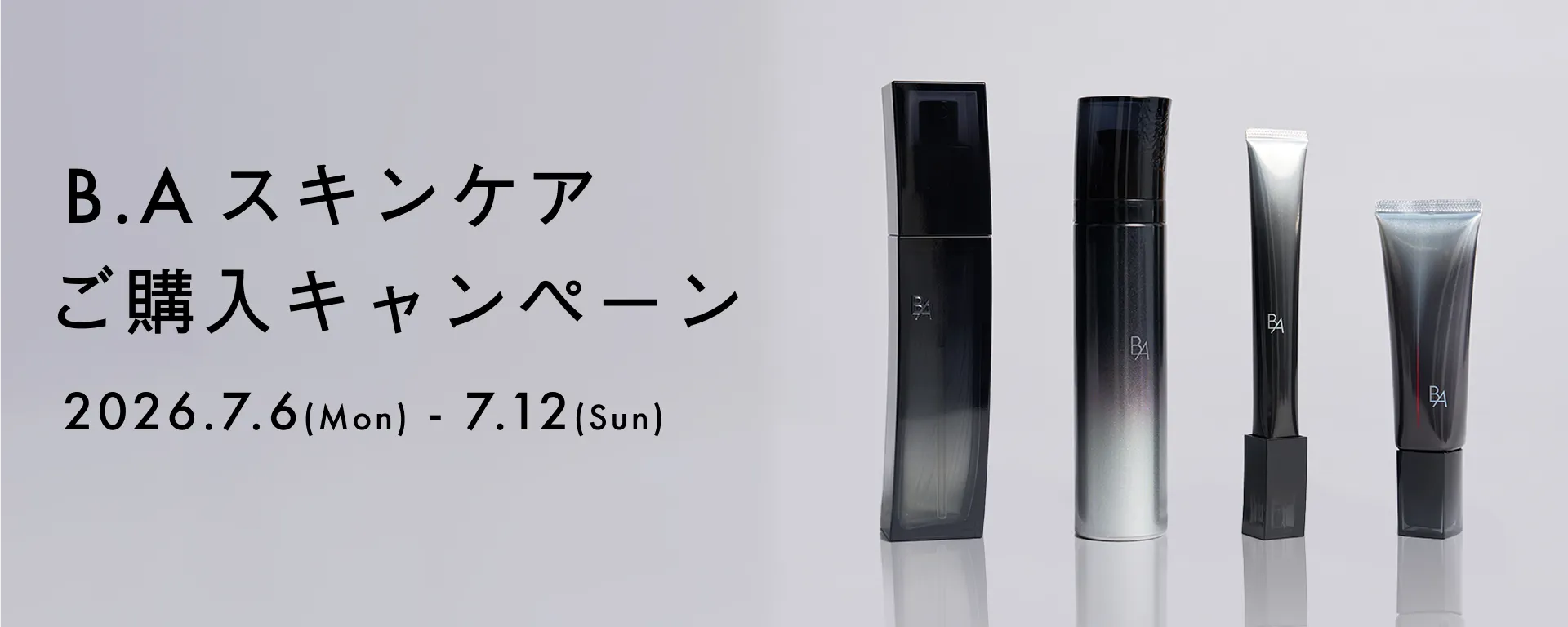 オンラインストア | ポーラ公式 エイジングケアと美白・化粧品
