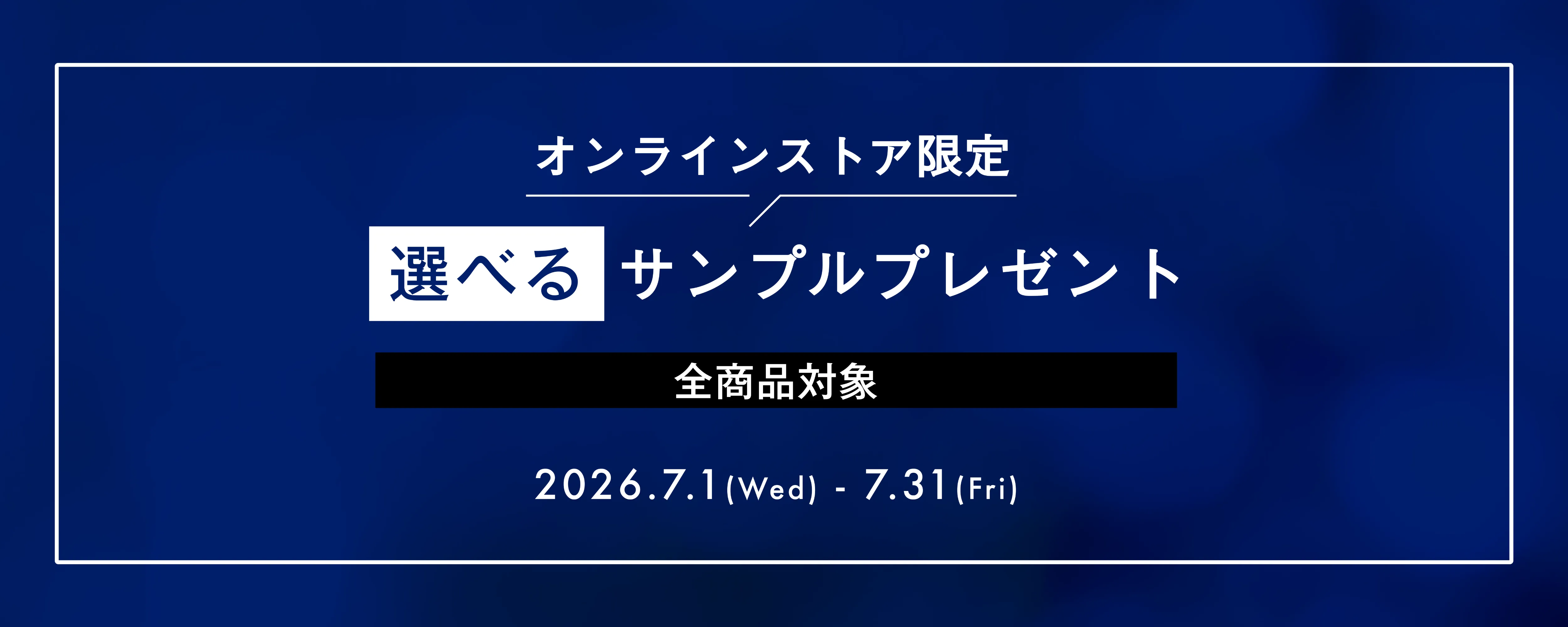 オンラインストア | ポーラ公式 エイジングケアと美白・化粧品