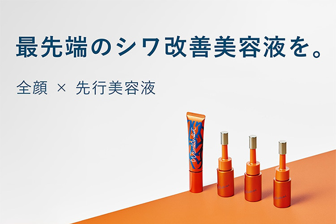 リンクルショット メディカル セラム デュオ＋メディカル セラム グランドサイズ
