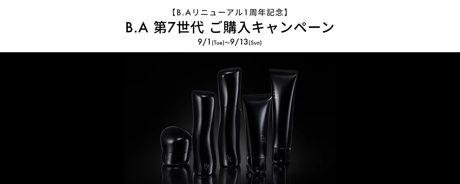オンラインストア | ポーラ公式 エイジングケアと美白・化粧品
