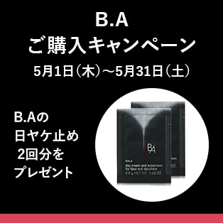 B.A ご購入キャンペーン