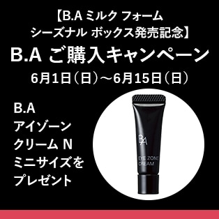 B.A ご購入キャンペーン