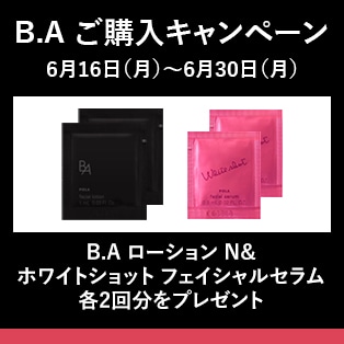 B.A ご購入キャンペーン