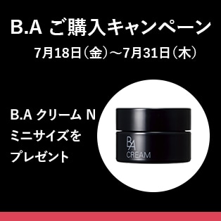 B.A ご購入キャンペーン