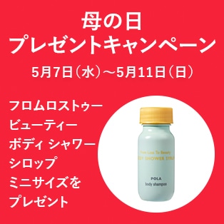 母の日プレゼントキャンペーン