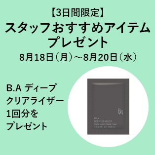 激安限定セール　入手困難❗️ポーラ  第6世代新BA クリーム(サンプル）50包 ポーラ☆POLA☆B.A 最新第6世代新BA クリーム N 0.6g x 50包