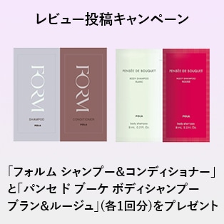 レビュー投稿キャンペーン