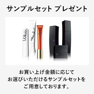 サンプルプレゼント