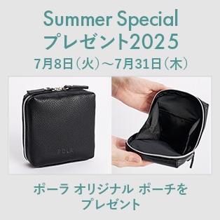 Summer Special プレゼント 2025