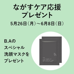 ながすケア応援