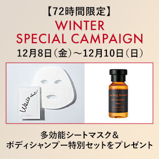 WINTER SPECIAL CAMPAIGN