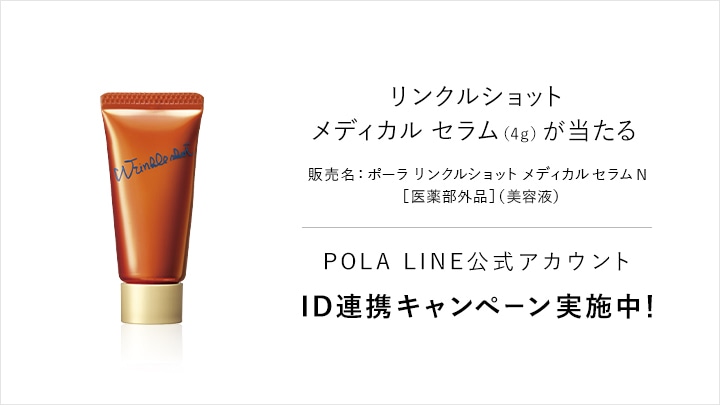 POLA福袋 楽天市場】福袋 polaの通販