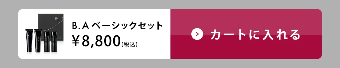 カートにいれる