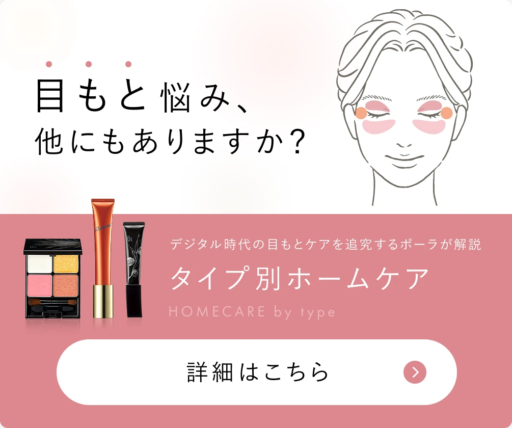 B.A」をラインで2週間体感できるB.A ベーシックセット | ポーラ公式