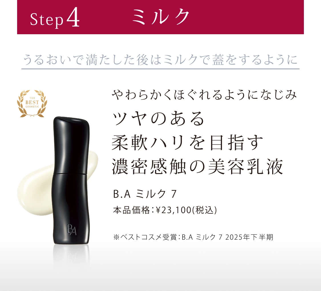 ★新品・未使用★ポーラ BA ホワイトニング　エイジングケア　2個セット 購入特典 サンプルプレゼント | ポーラ公式 エイジングケアと美白・化粧品